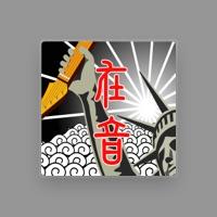 財音