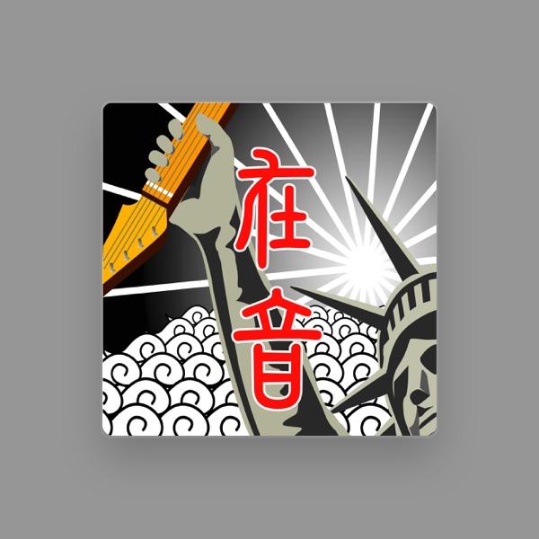 財音