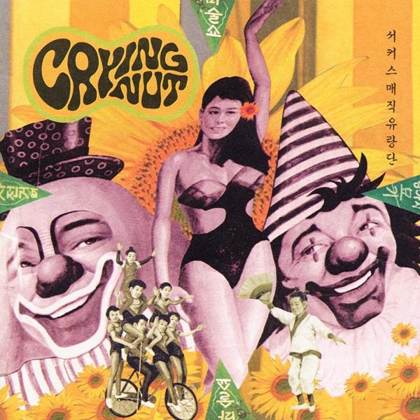 Circus Magic Clowns
