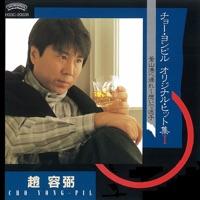 想いで迷子