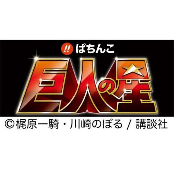 赤く熱く!
