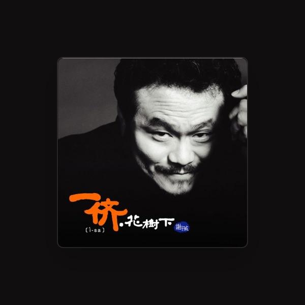 Xie Yu-wei
