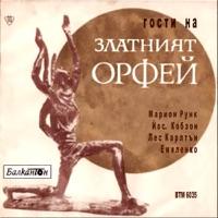 Королева (Live from 1972)