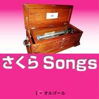 サクラ咲ケ (嵐)