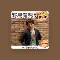 野島健児