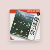 三善 晃