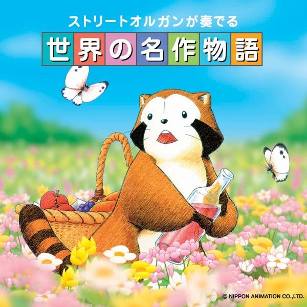 裸足のフローネ