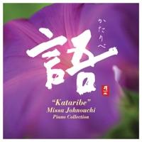 Miyako (From "Ancient City II")