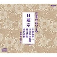 普門品偈