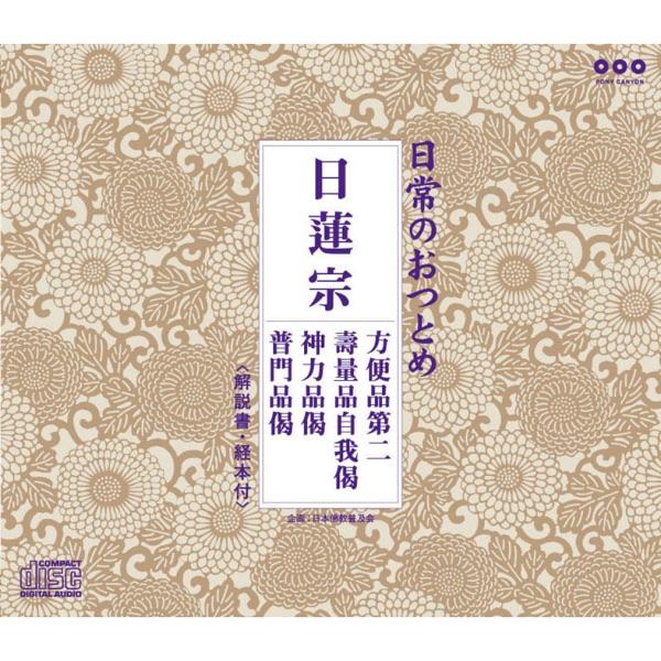 方便品第二