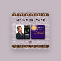 Miron Skoulas