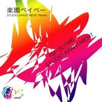 楽園ベイベー (STUDIO APARTMENT Remix)
