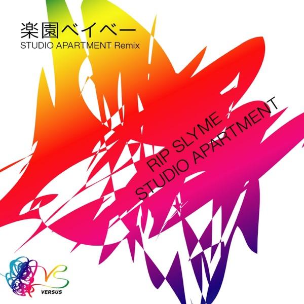 楽園ベイベー (STUDIO APARTMENT Remix)