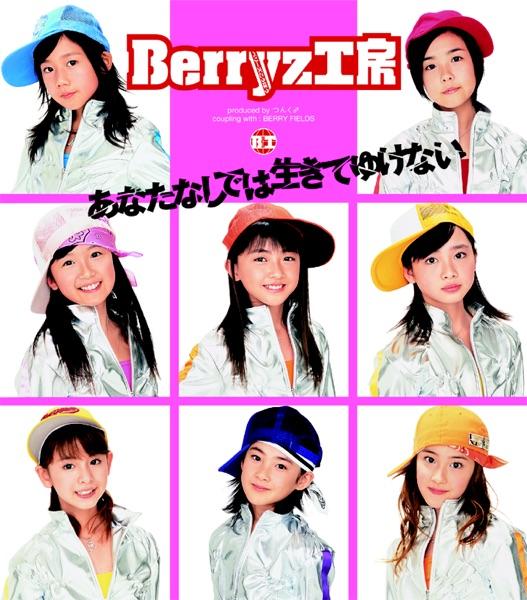 あなたなしでは生きてゆけない