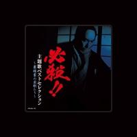 山下雄三