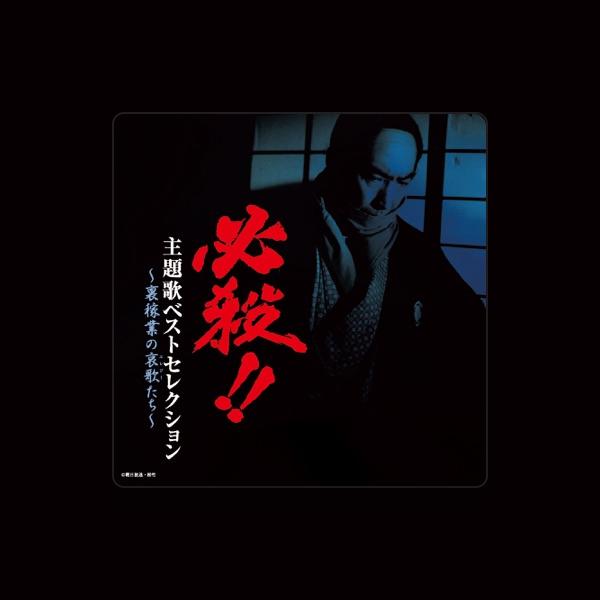 山下雄三