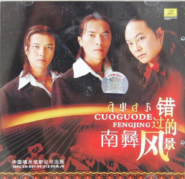 思念 (Missing)