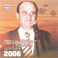 La'toflak Wardeh Hamra