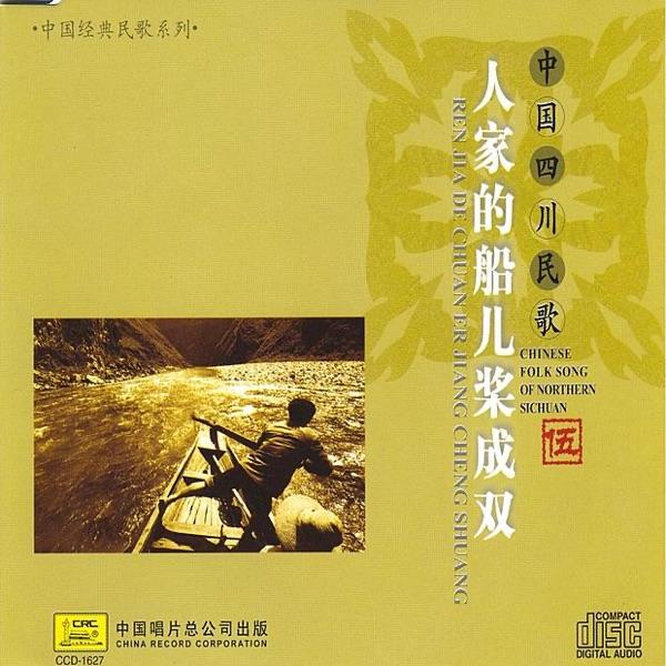 Ode to Red Plum Blossom (Hong Mei Zan)