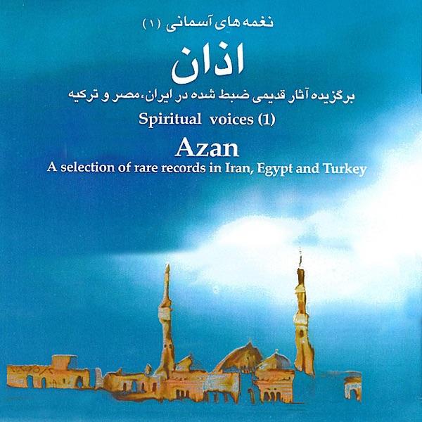 Bayat Tork - II (Persian)