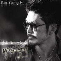 홀로 된다는 것 (Becoming Alone) [Instrumental]