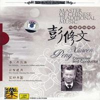 Fantasia of Terra-Cotta Warriors and Horses
