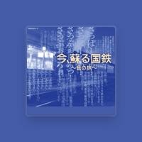 石塚 純一