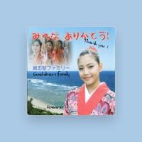 具志堅ファミリー