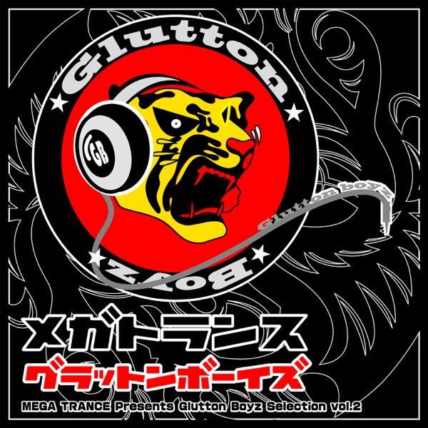 HOW GEE (Club Mix)