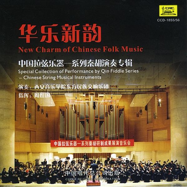 For China My Motherland (Xian Gei Mu Qin)