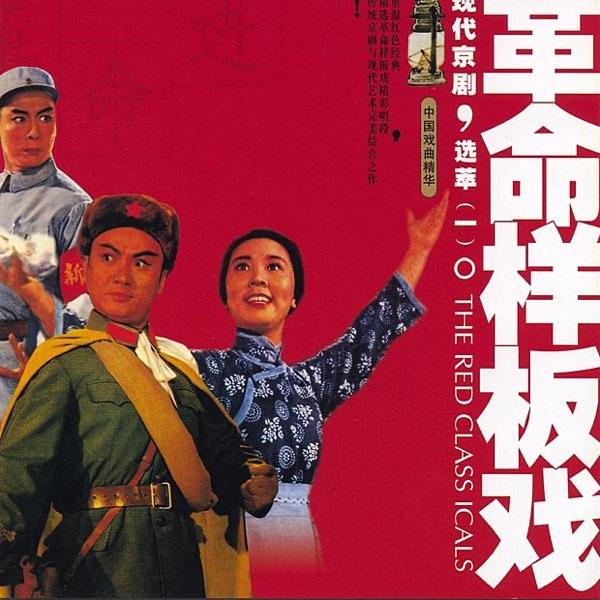 The Red Detachment Of Women