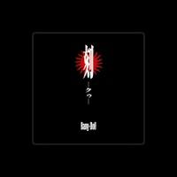Bang-Doll