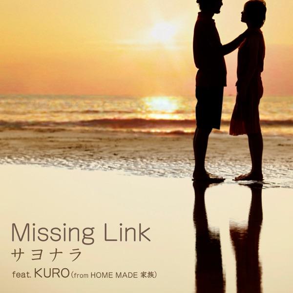 サヨナラ feat.KURO (from HOME MADE 家族)