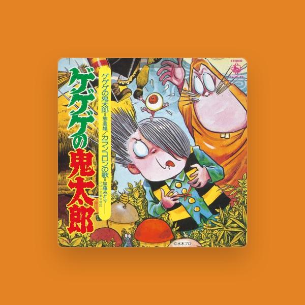 熊倉一雄