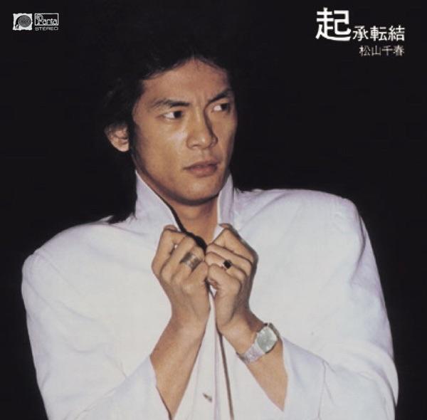 季節の中で