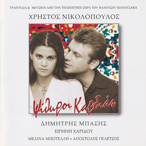 Matia Trena Fotagoyimena