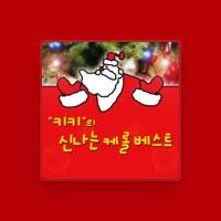 키키 (Kiki)