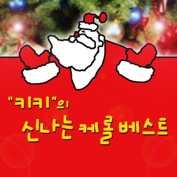 We wish you a Christmas (Cover)