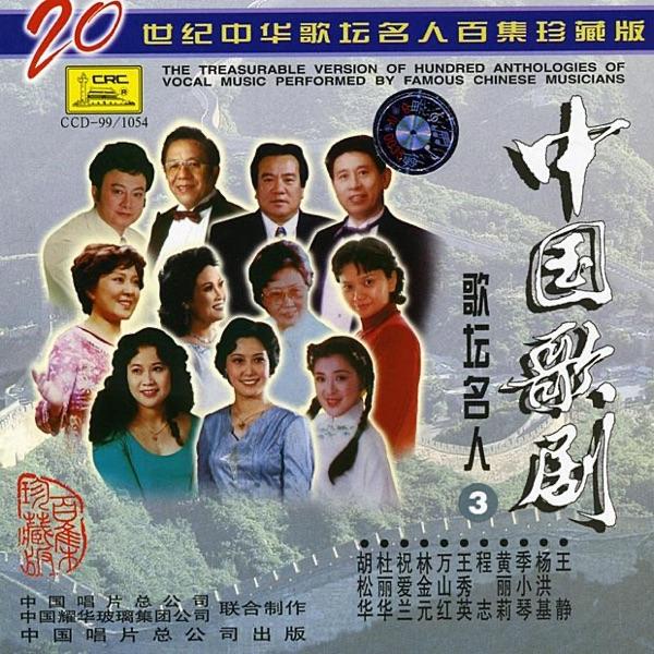 The Song of Midnight (Ye Ban Ge Sheng)