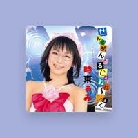 時東ぁみ