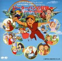 もう一度ピーターパン