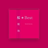 桜庭 和