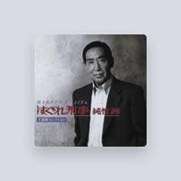 藤田まこと