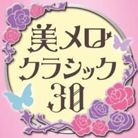 皇帝四重奏曲 ~第2楽章