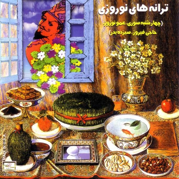 Bahar