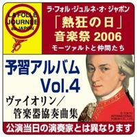 公演番号141, 212, 411: モーツァルト: フルートとハープのための協奏曲 ハ長調 K. 299 : I. Allegro