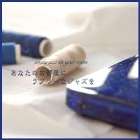 君をのせて