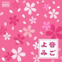 ドビュッシー: 前奏曲集第1集 - 亜麻色の髪の乙女