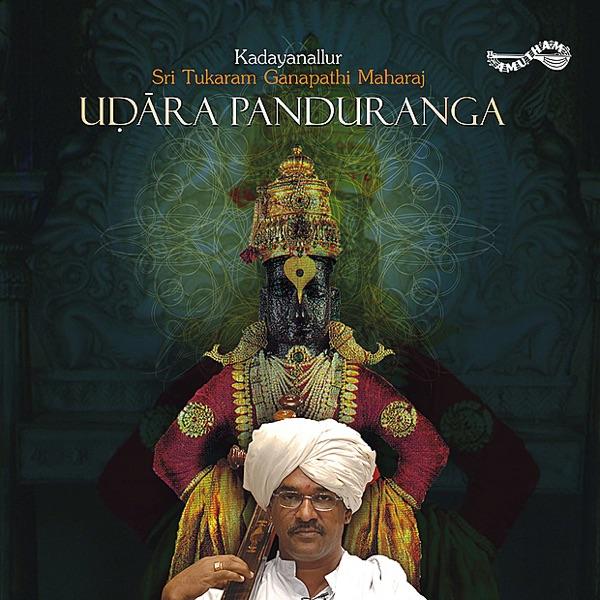 Gnaneswara Mavuli (Namavali) (Udara Panduranga)
