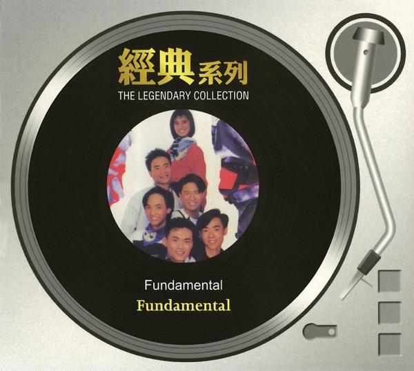 心碎